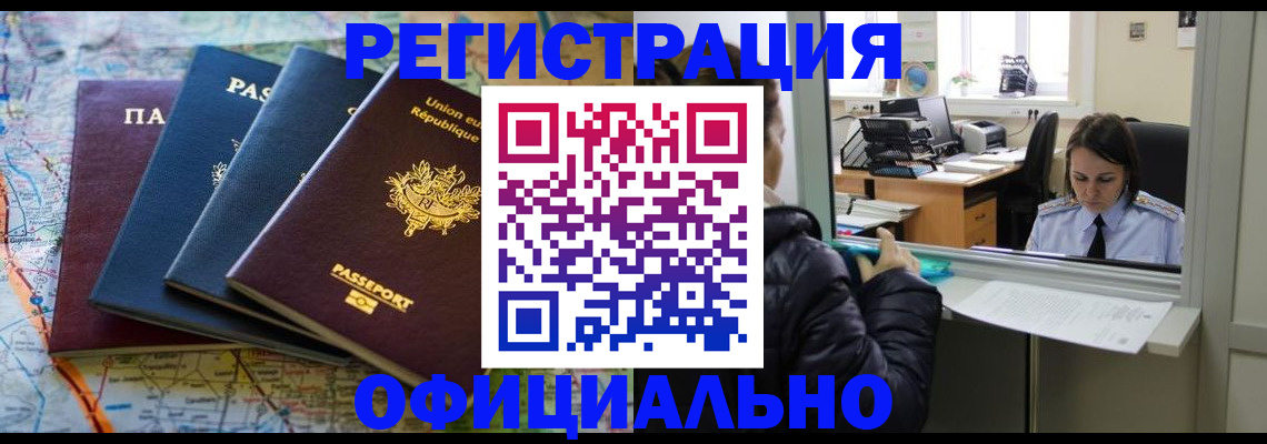 временная регистрация в квартире в Санкт-Петербурге