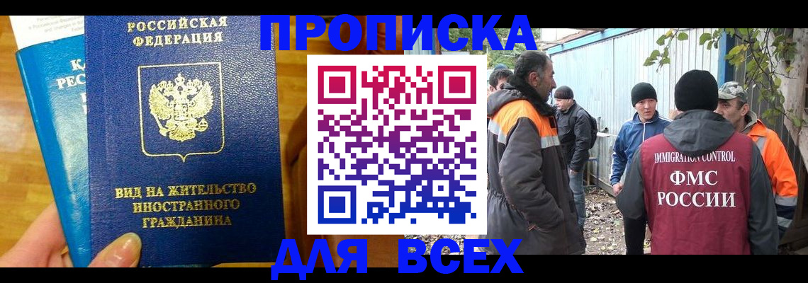 прописка гарантия в Санкт-Петербурге