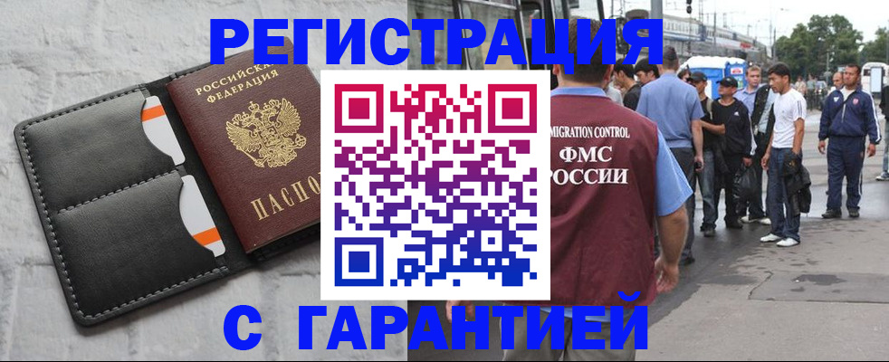 временная регистрация собственник в Санкт-Петербурге