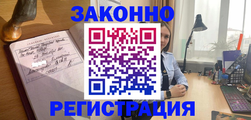 прописка от собственника в Санкт-Петербурге