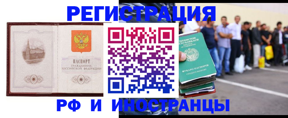 прописка гарантия в Санкт-Петербурге