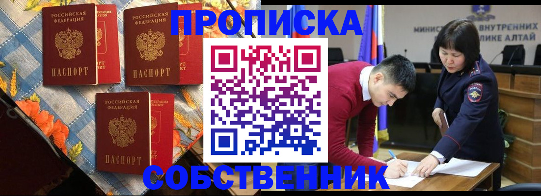 временная регистрация купить в Санкт-Петербурге