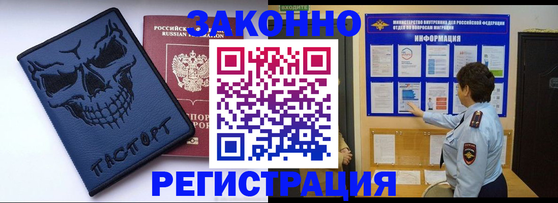 миграционный учет в Санкт-Петербурге